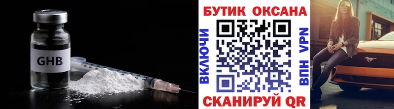 Бутират 99%  OMG рабочий сайт  Невьянск 