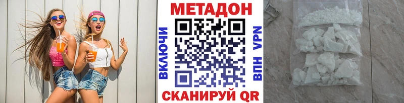 shop наркотические препараты  Невьянск  МЕТАДОН VHQ  что такое  